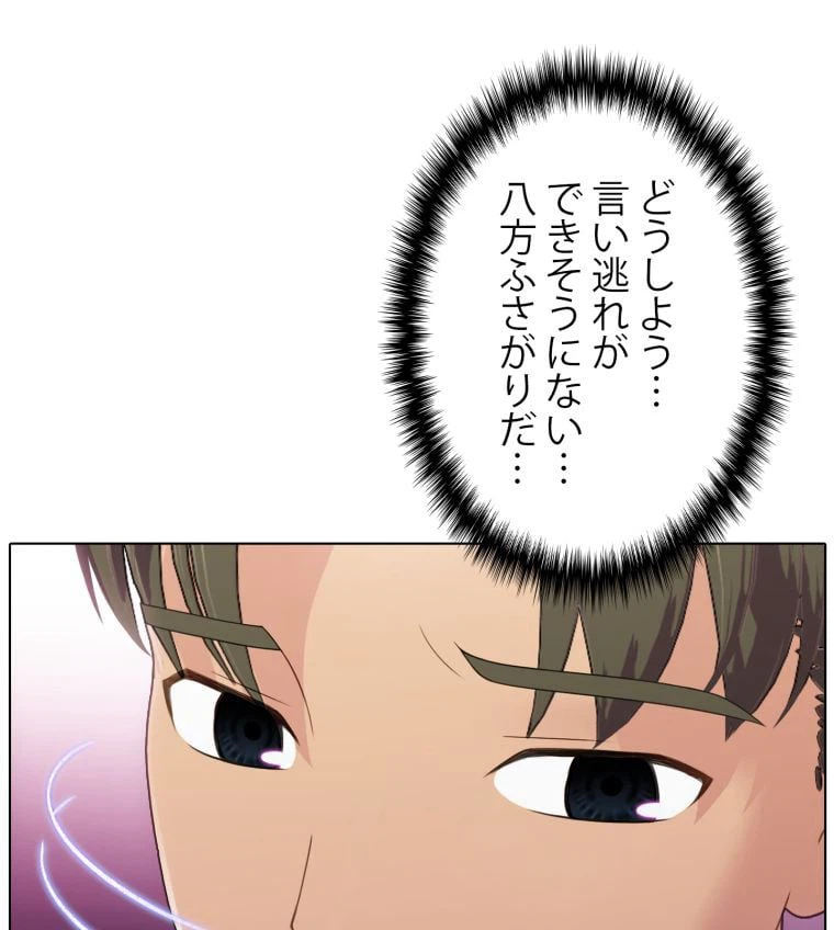 ページ 4 — 第51話