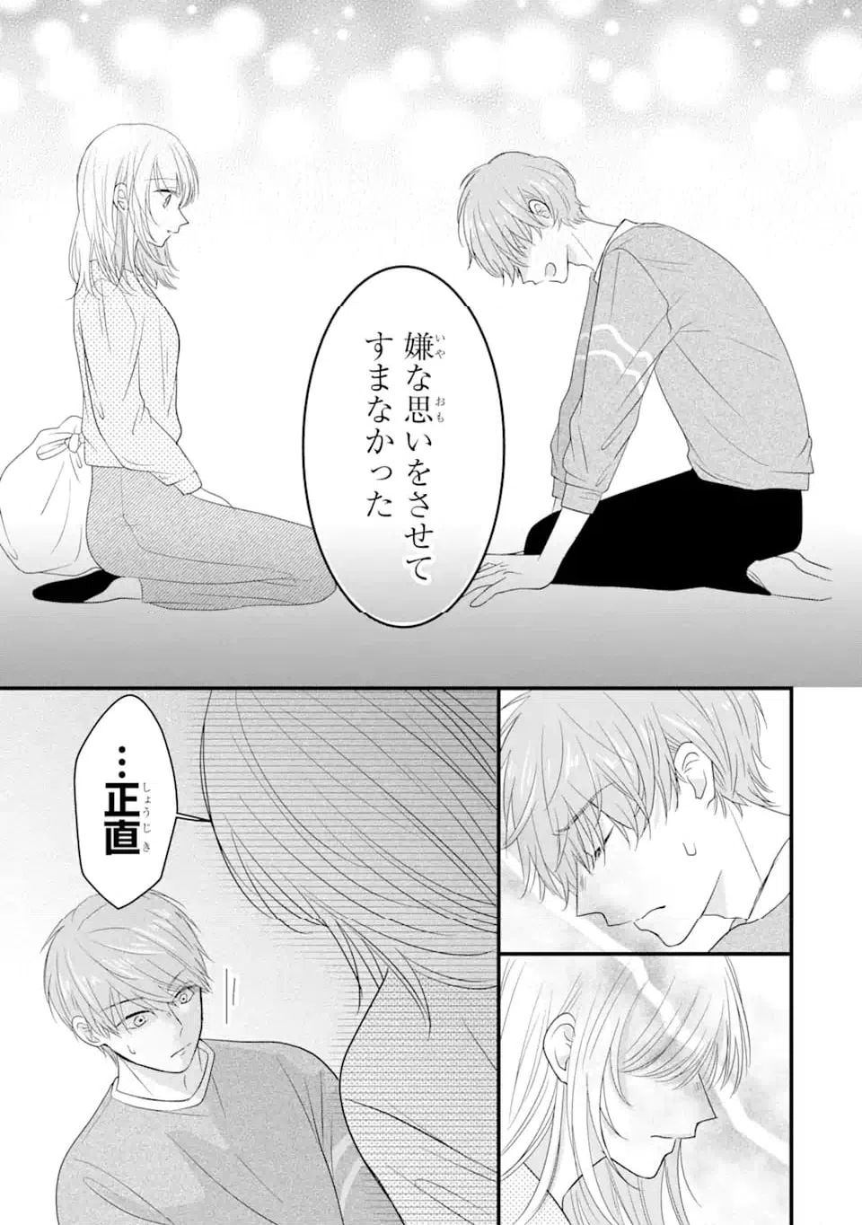 ページ 3 — 第8.3話