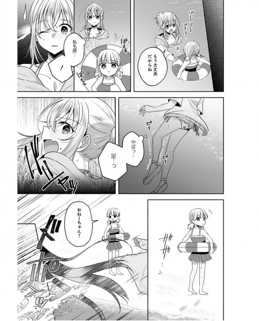 ページ 13 — 第14話