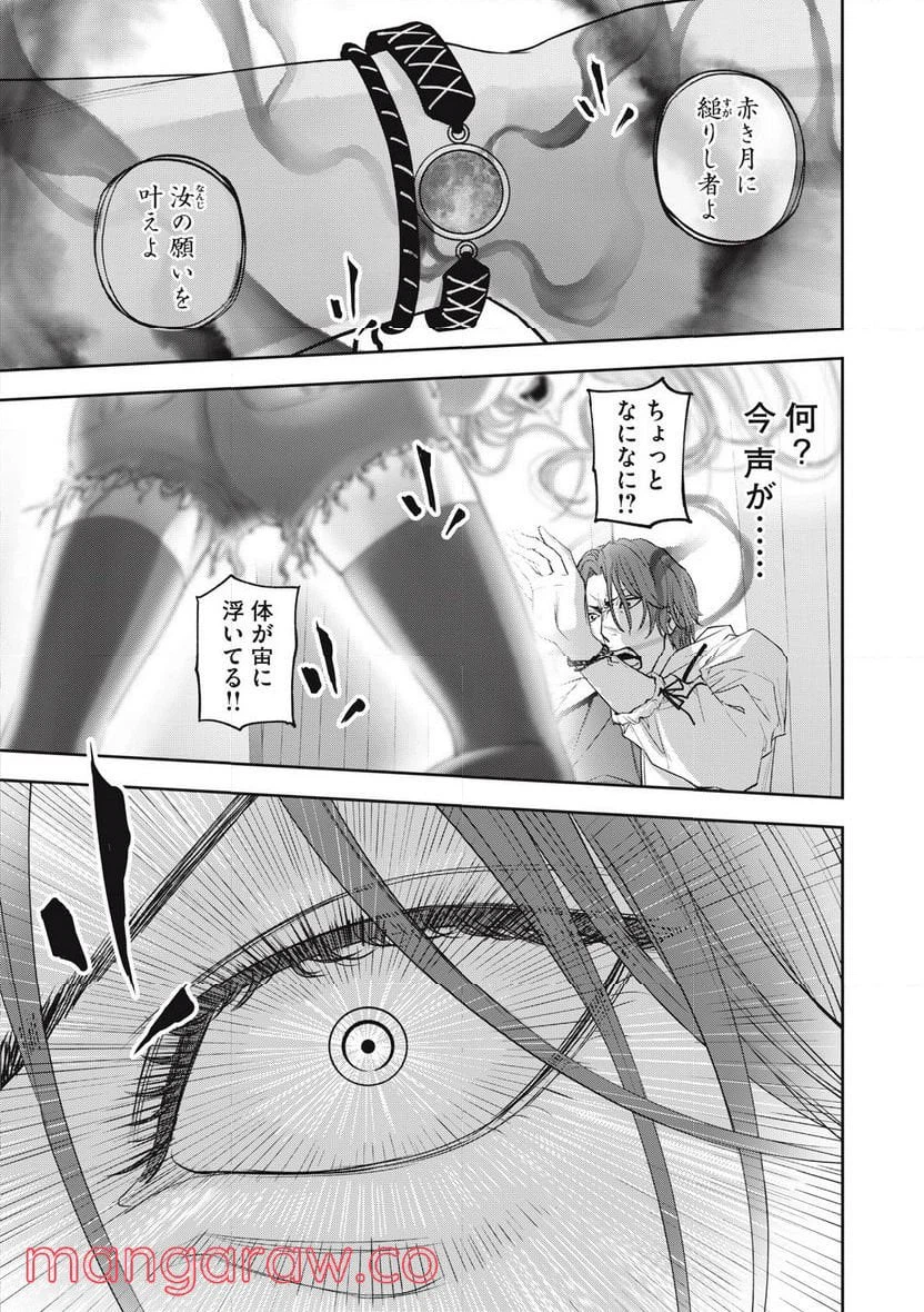 ページ 25 — 第1話