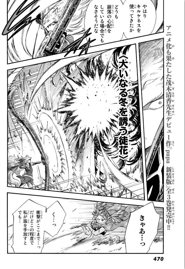 ページ 17 — 第10話