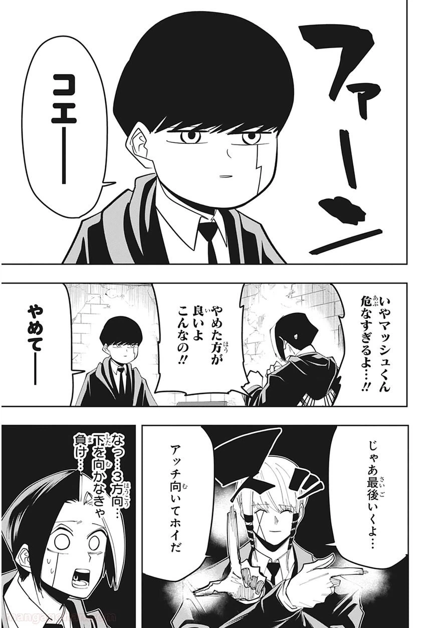 ページ 9 — 第57話