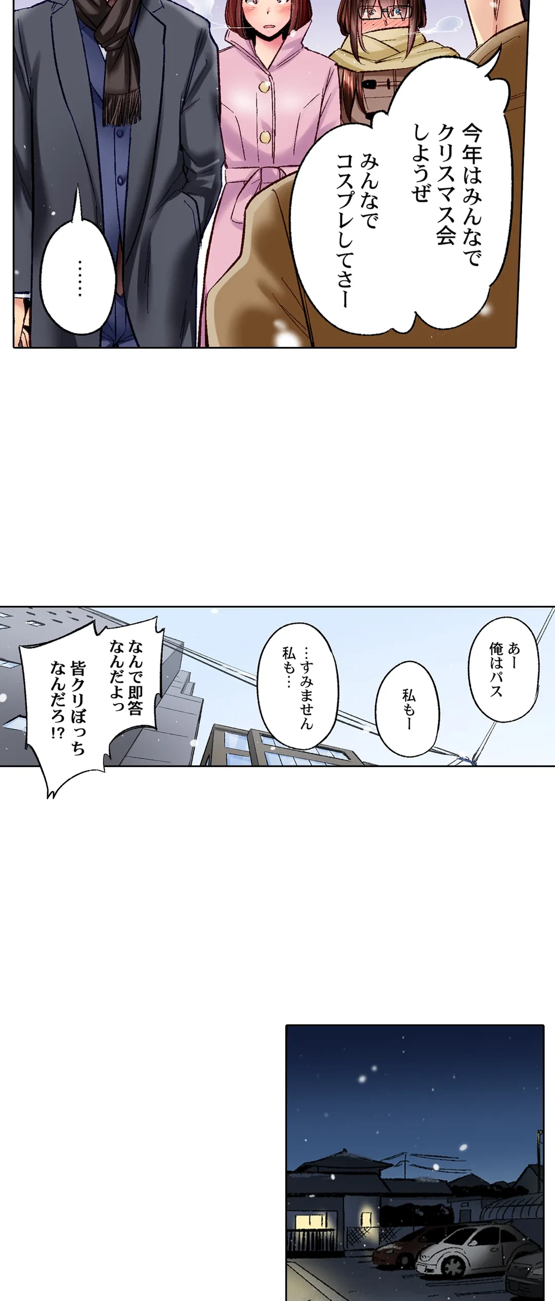 ページ 17 — 第43話