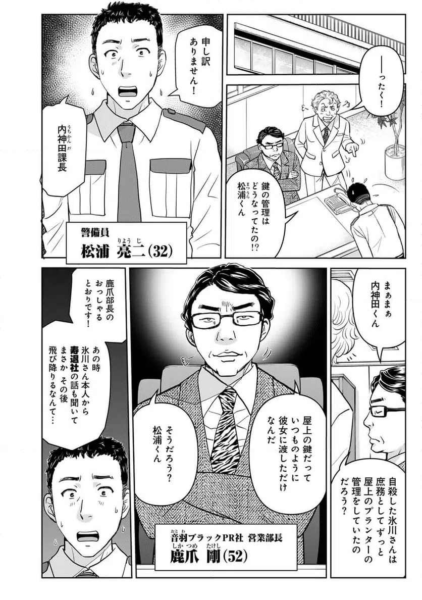 ページ 4 — 第127話