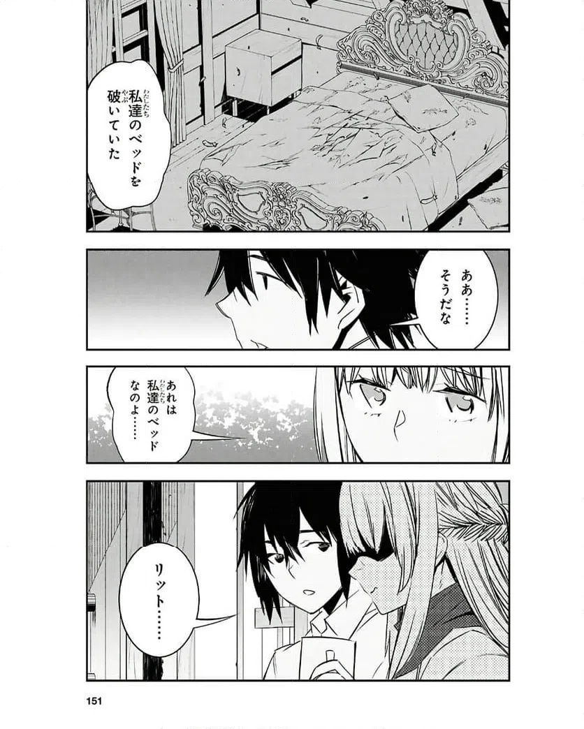 ページ 5 — 第71話