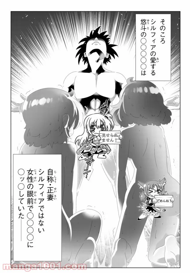 ページ 9 — 第96話