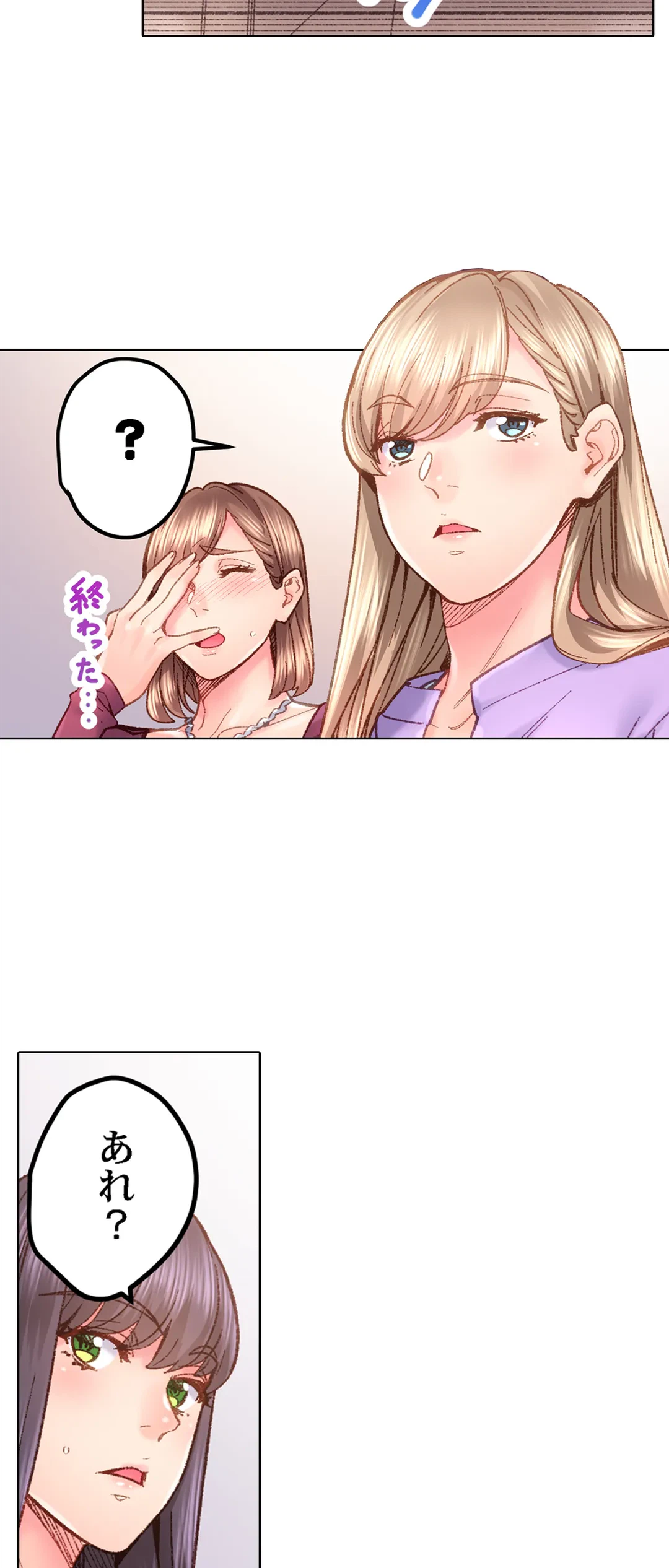ページ 7 — 第67話