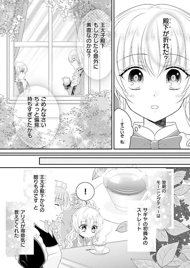 ページ 31 — 第3.2話