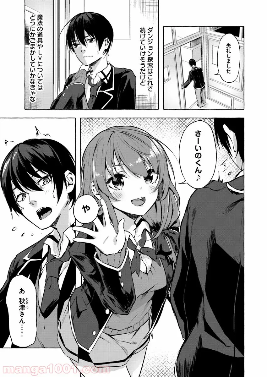 ページ 7 — 第5話