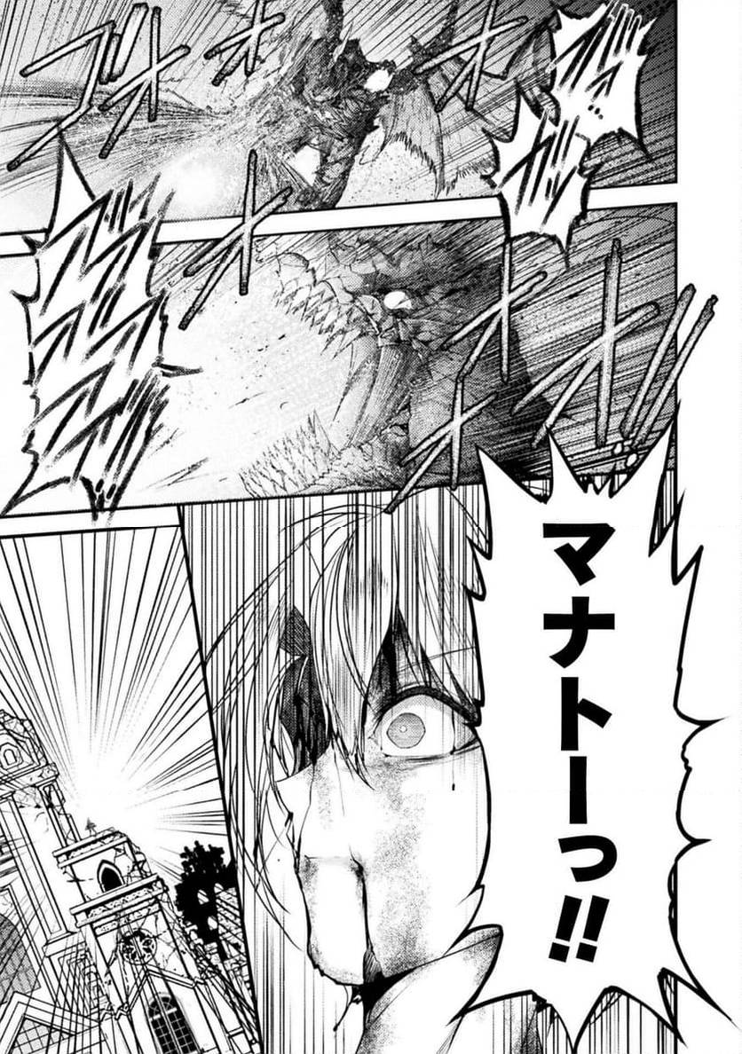 ページ 23 — 第30.1話