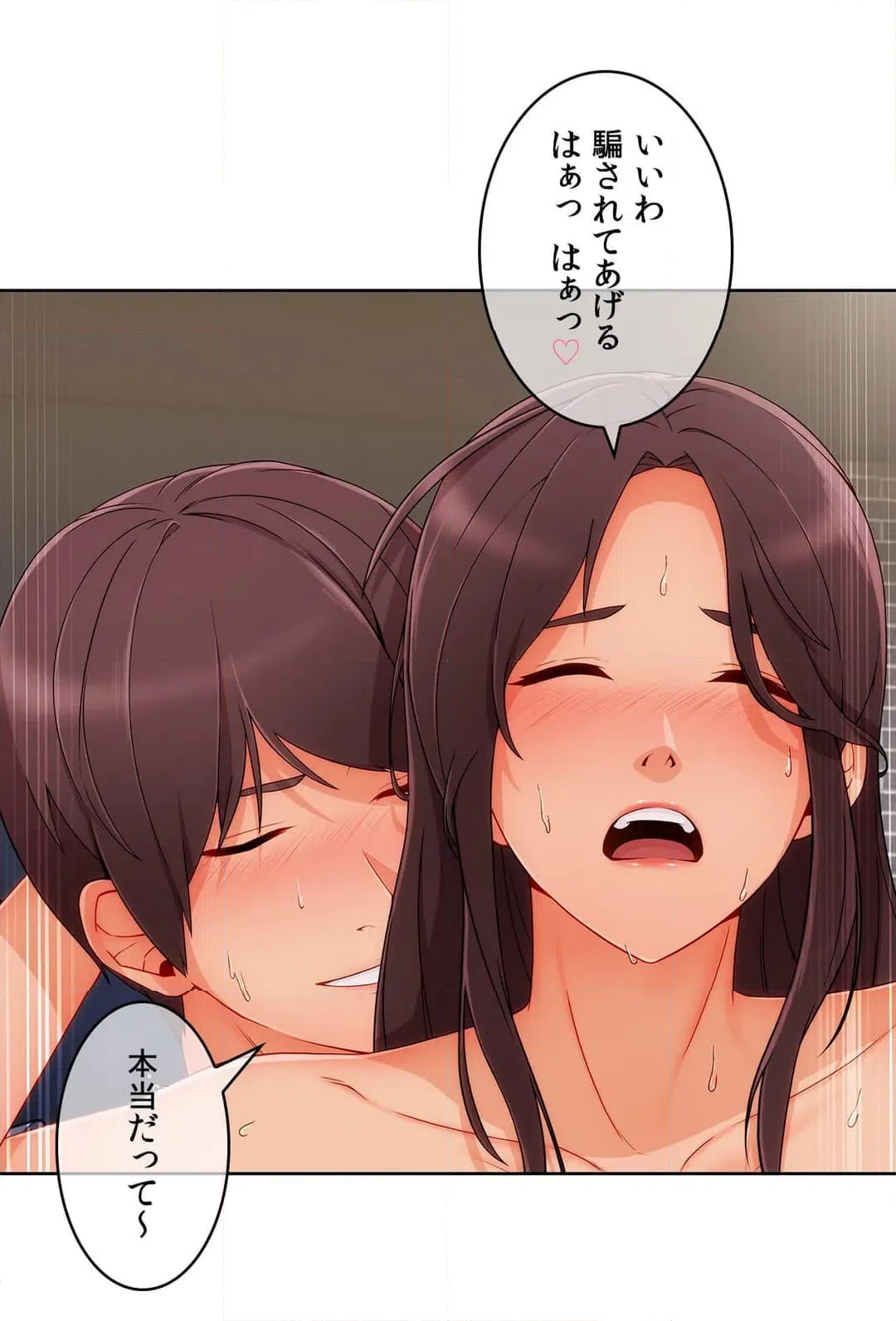 ページ 14 — 第78話
