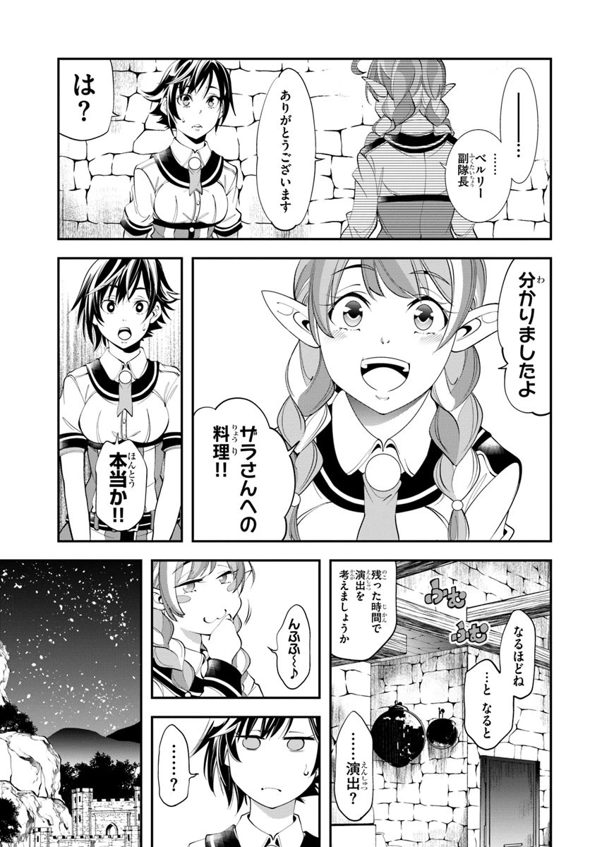 ページ 19 — 第4話