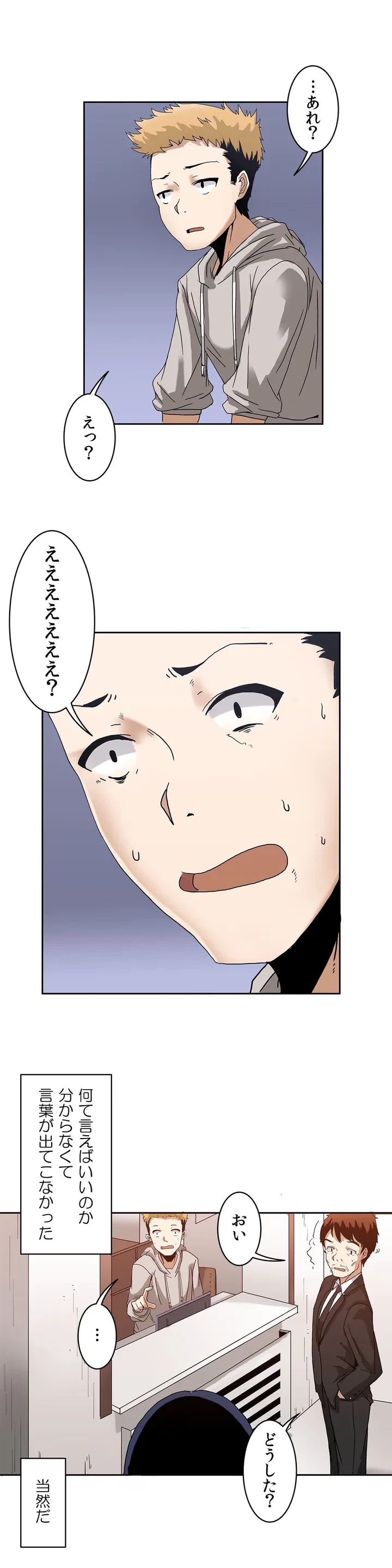 ページ 18 — 第0話