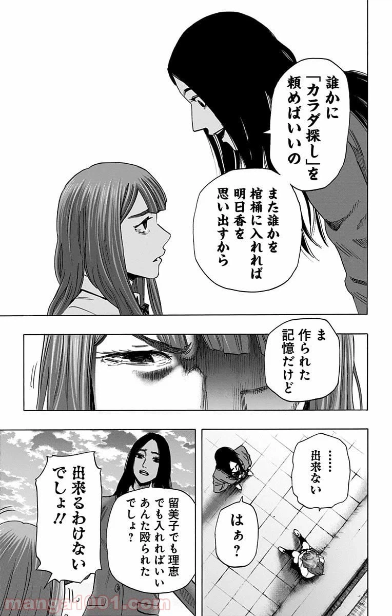 ページ 10 — 第59話
