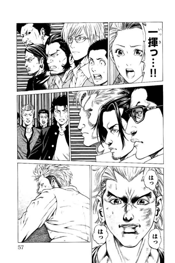 ページ 4 — 第13話