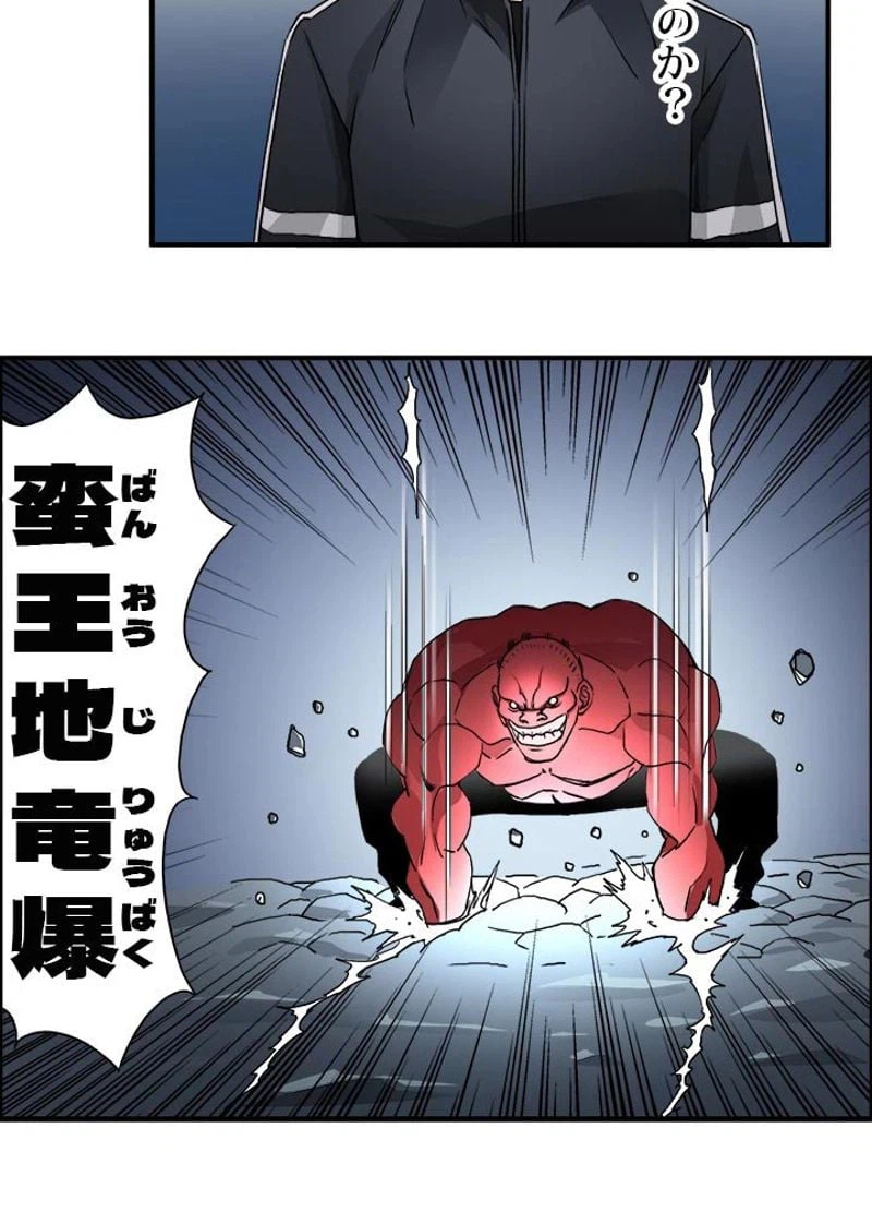 ページ 29 — 第51話