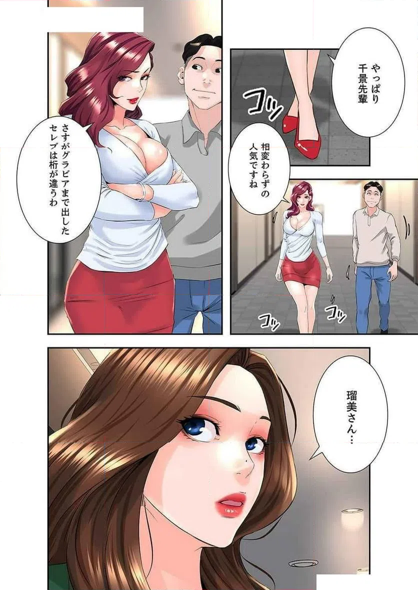 ページ 25 — 第9話