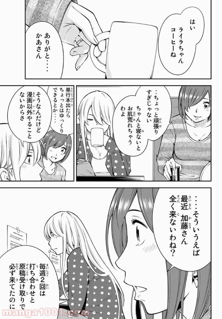 ページ 11 — 第15.1話