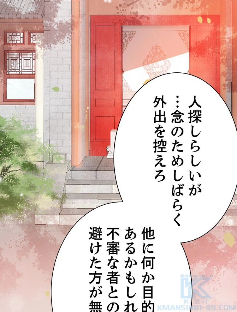 ページ 37 — 第19話