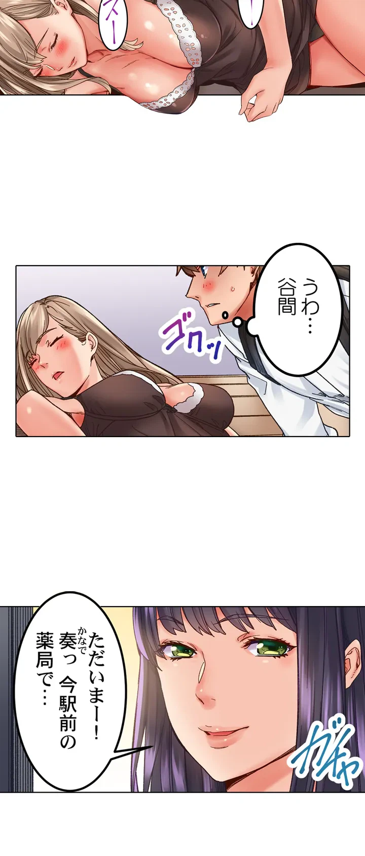 ページ 7 — 第1話