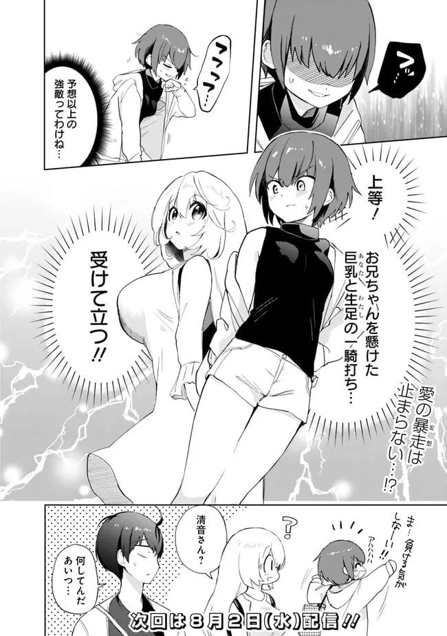 ページ 18 — 第9話