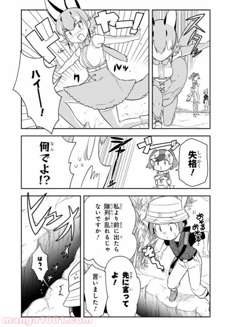 ページ 9 — 第2話