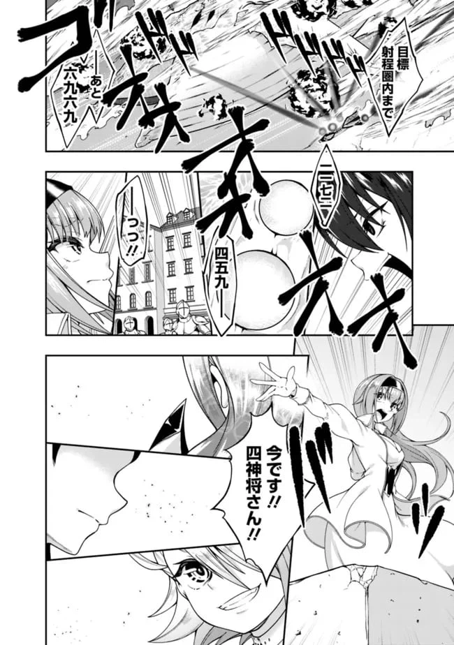 ページ 6 — 第149話