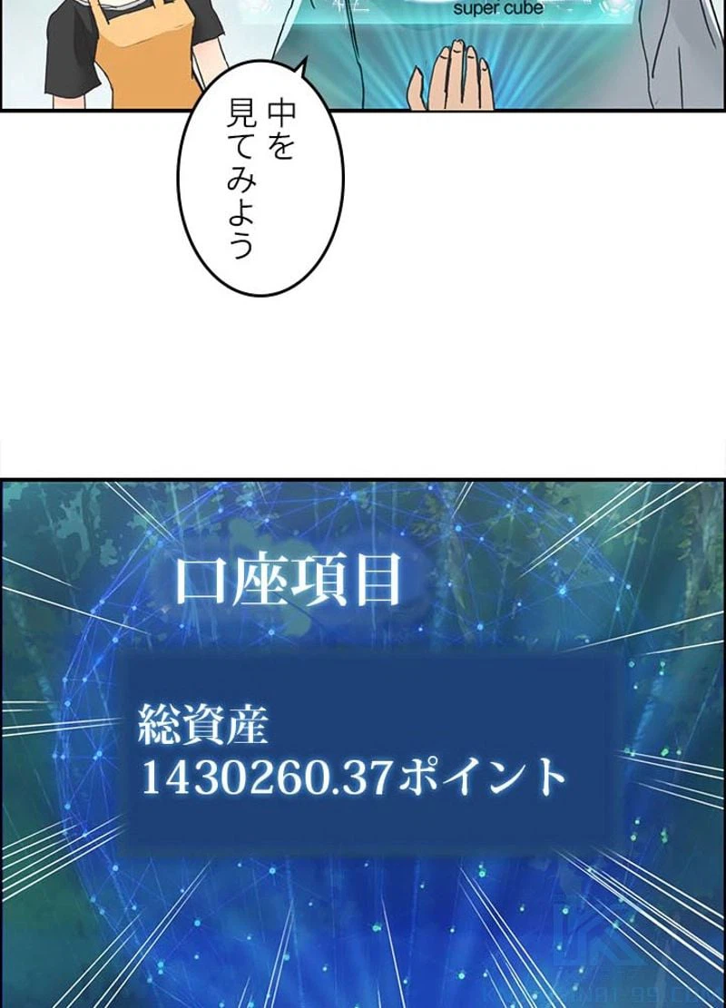 ページ 28 — 第129話