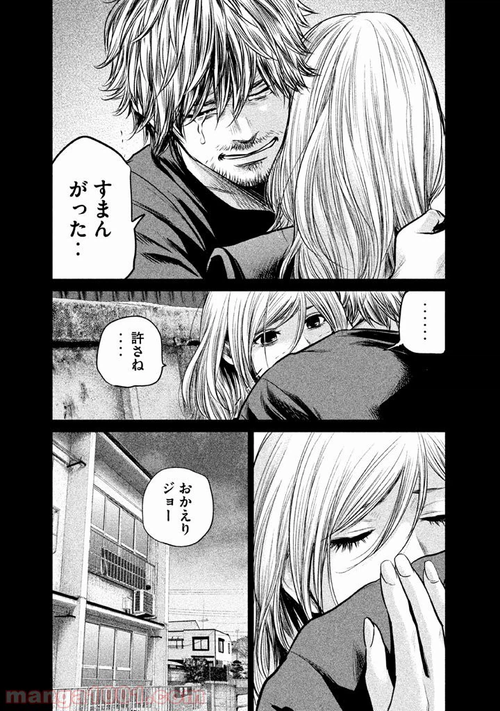 ページ 9 — 第128話