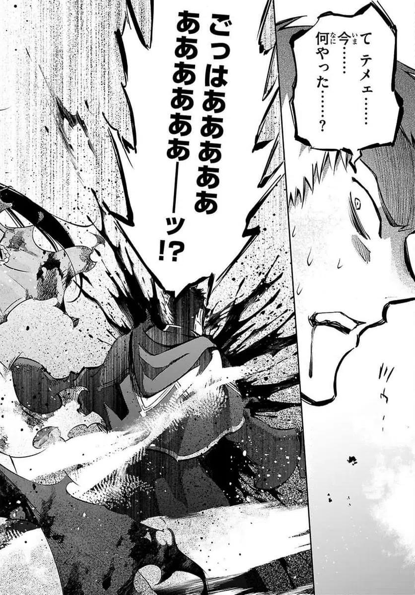 ページ 24 — 第5話
