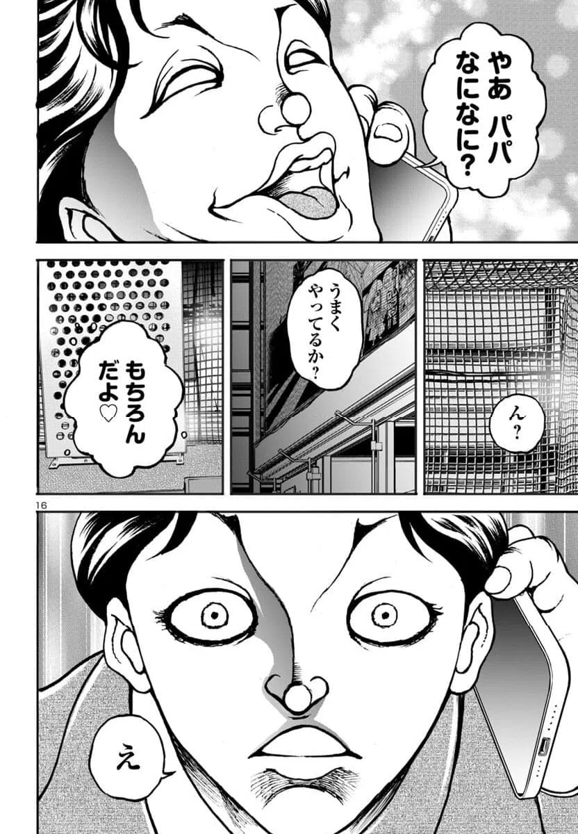 ページ 17 — 第7話