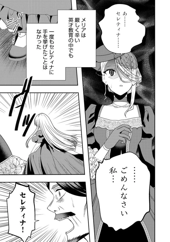 ページ 21 — 第2話