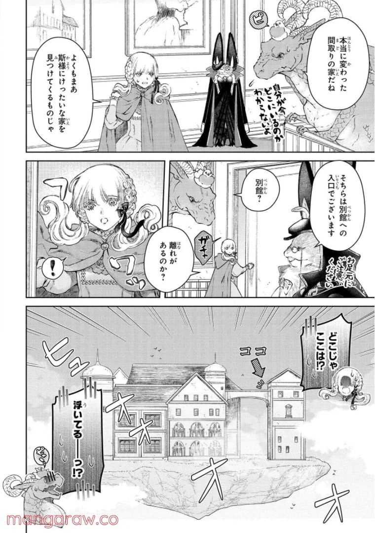ページ 18 — 第23話