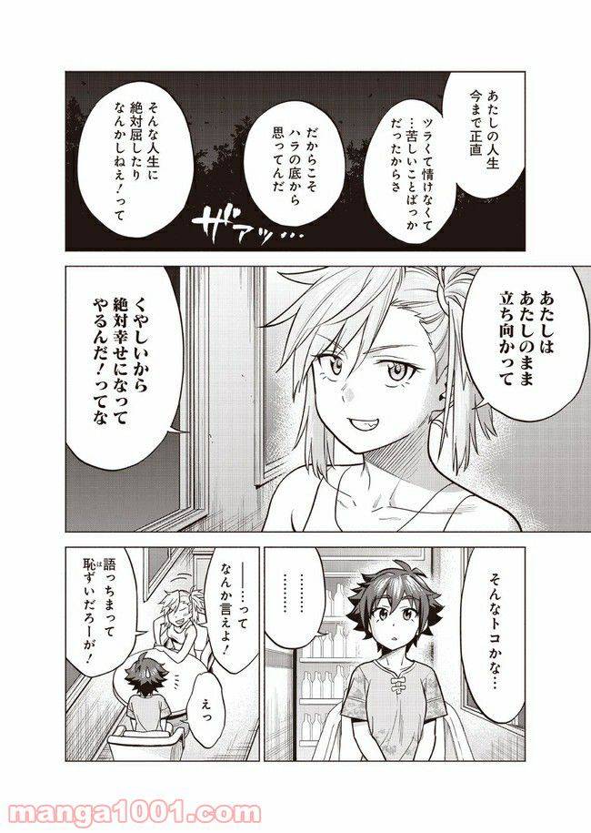 ページ 34 — 第5話