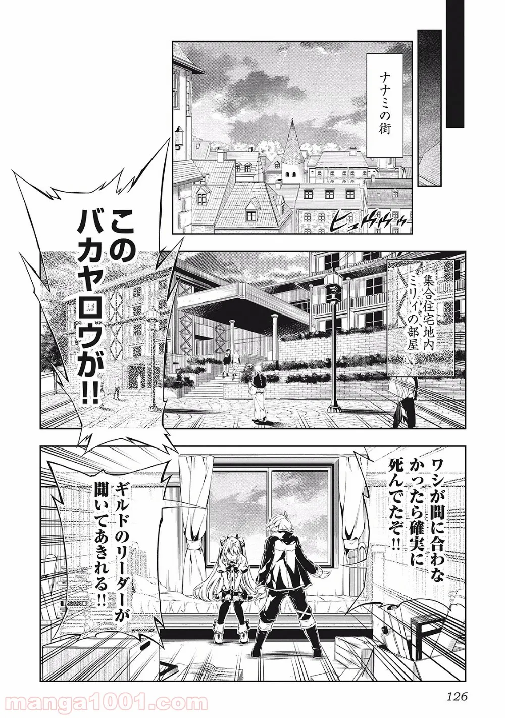 ページ 35 — 第3話