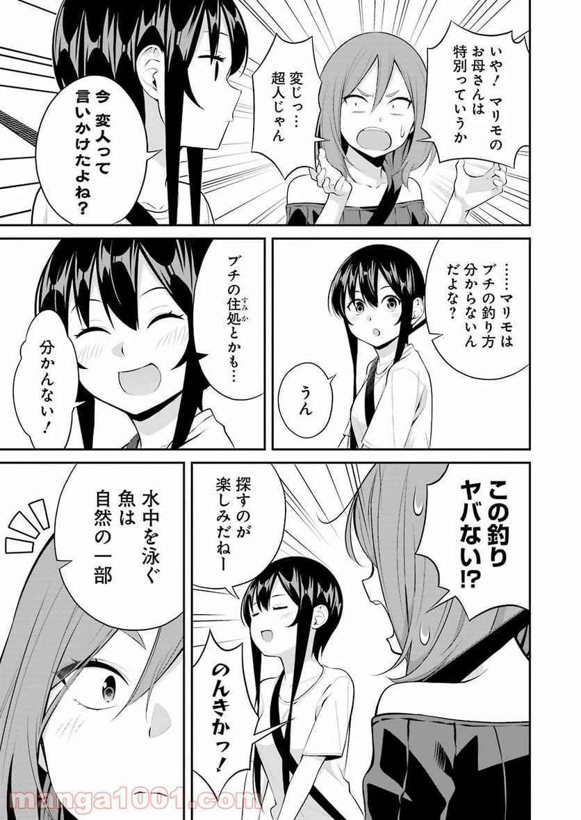 ページ 3 — 第16話