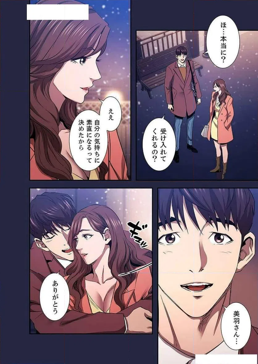ページ 3 — 第37話