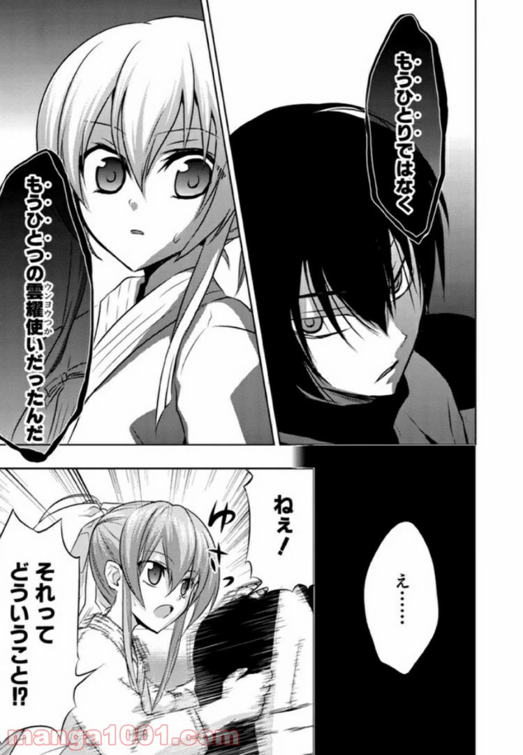 ページ 25 — 第11話