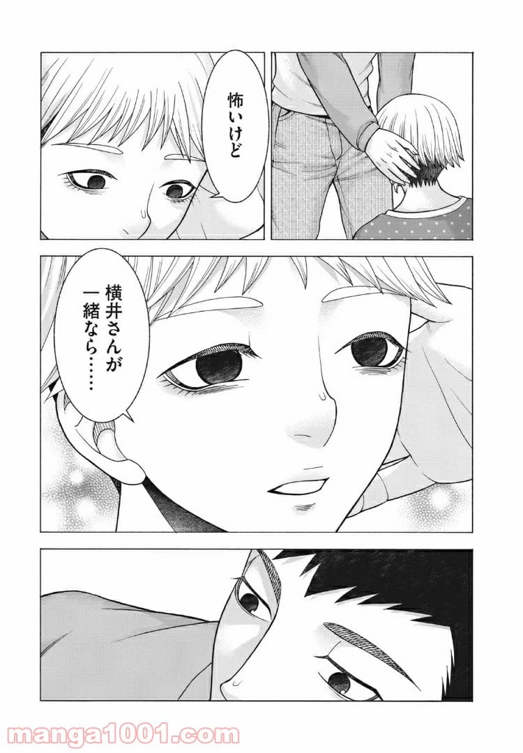 ページ 11 — 第89話