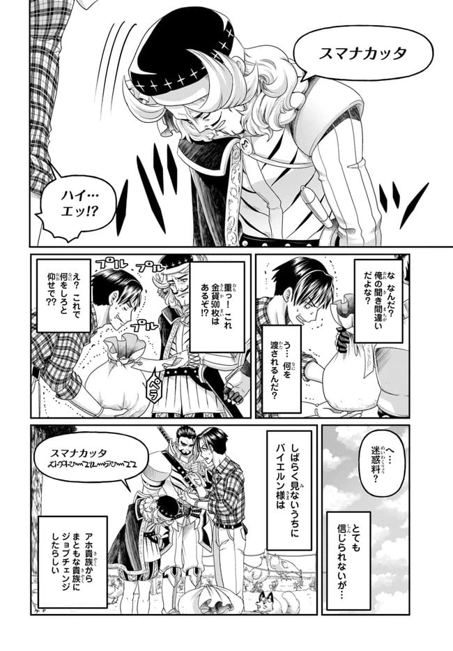 ページ 10 — 第12話