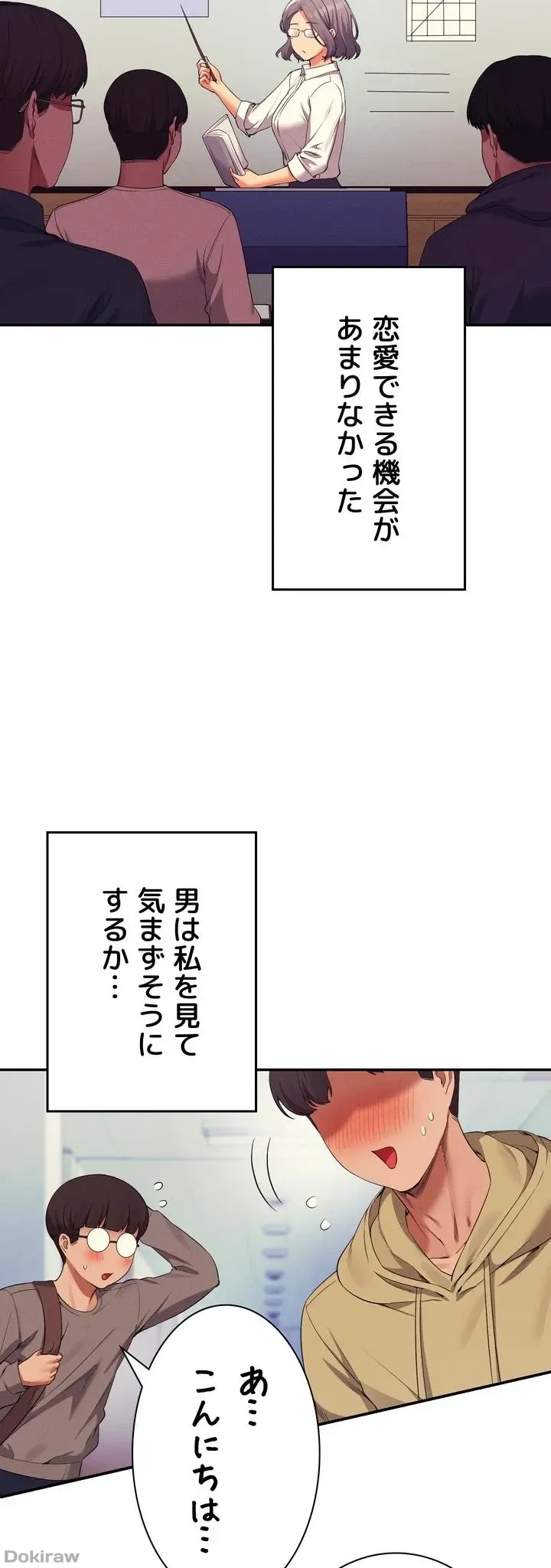 ページ 7 — 第58話