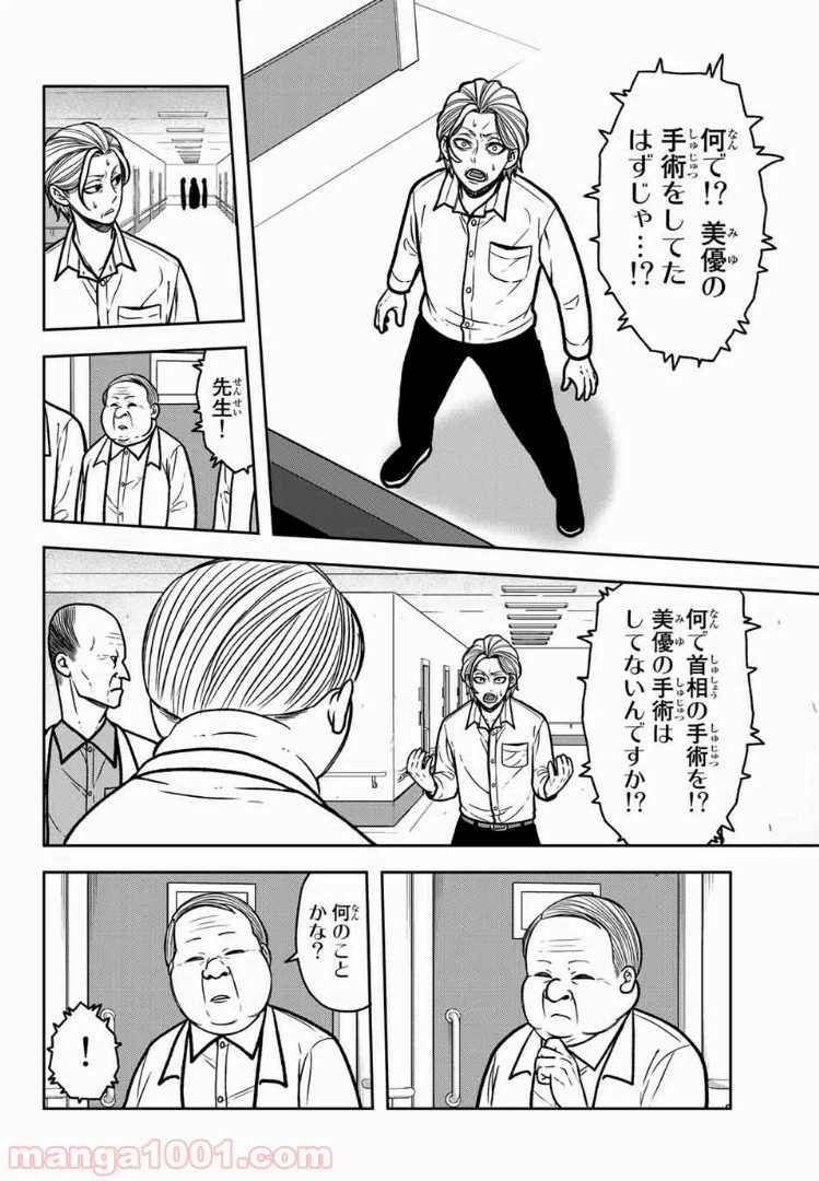 ページ 12 — 第51話