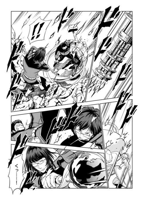 ページ 15 — 第4話