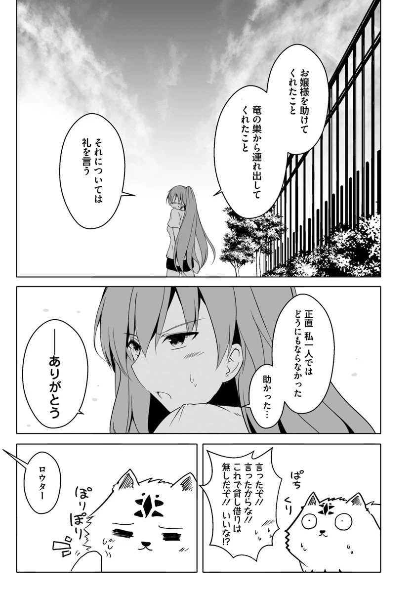 ページ 23 — 第12.3話