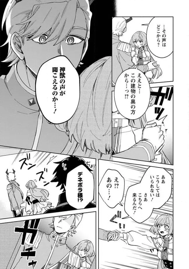 ページ 8 — 第13.3話