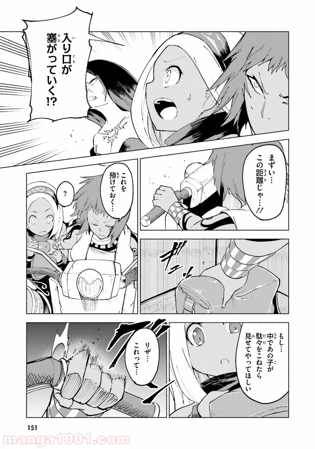 ページ 5 — 第11話