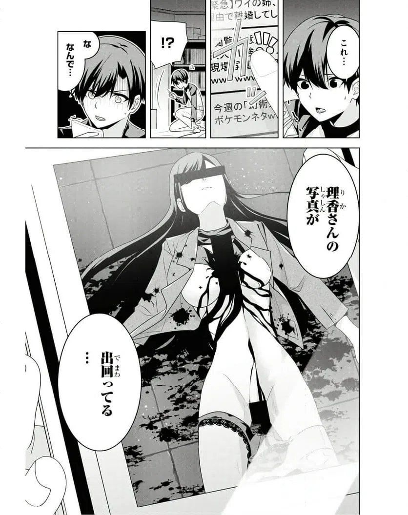 ページ 12 — 第7話