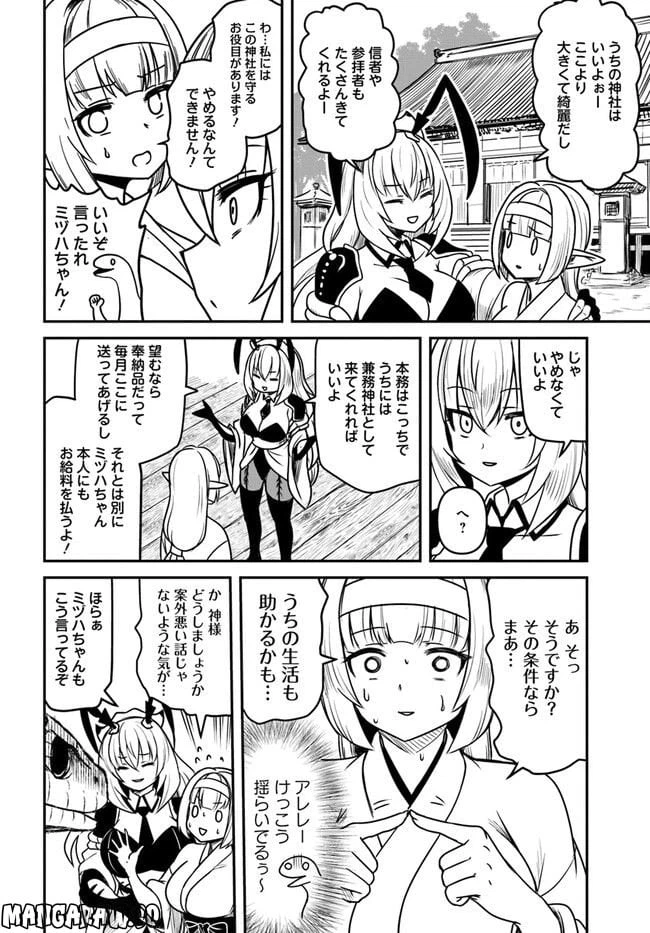 ページ 10 — 第11話