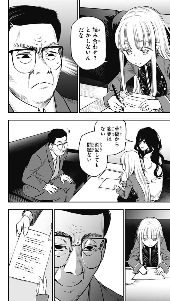 ページ 18 — 第20話