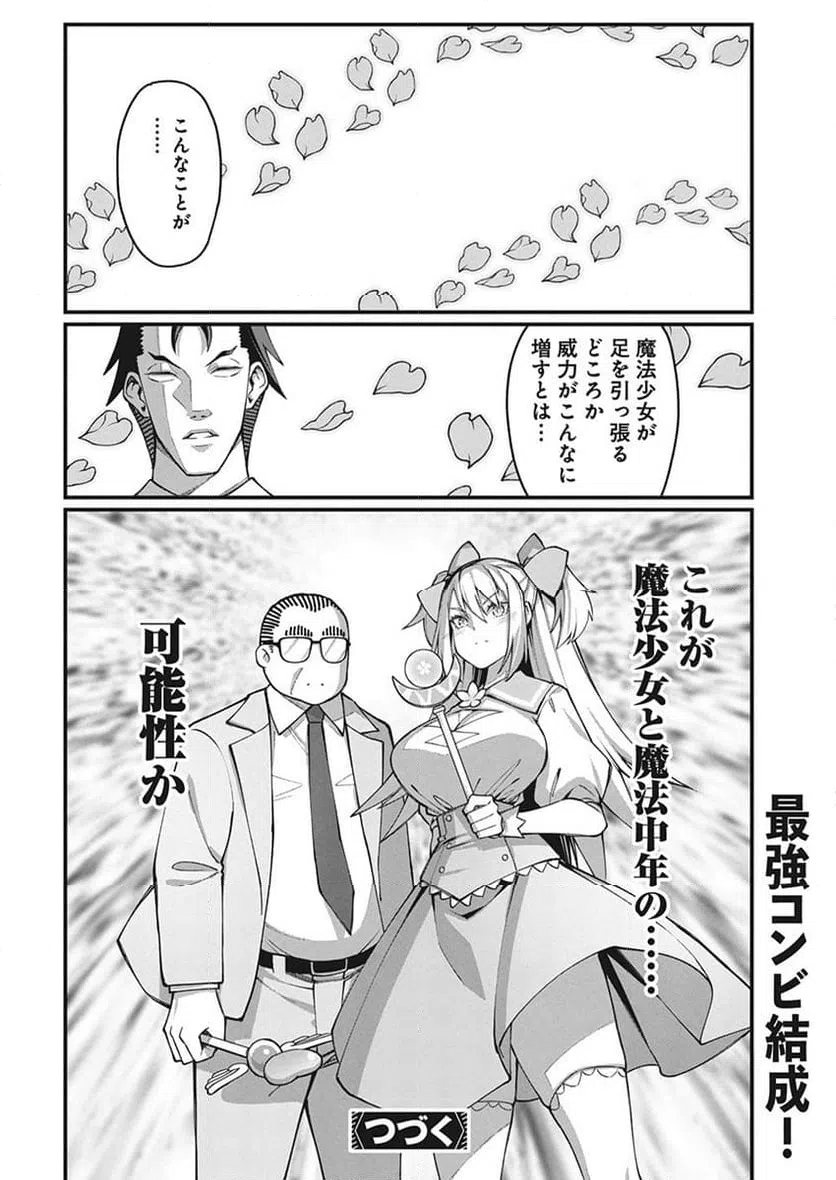 ページ 14 — 第48話